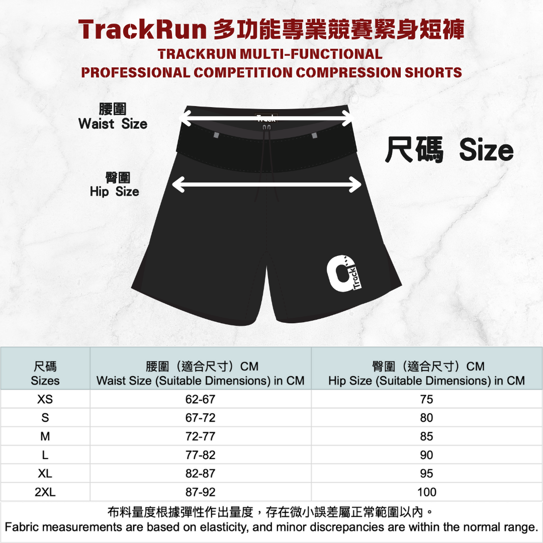 TrackRun 多功能專業競賽緊身短褲 TRACKRUN MULTI-FUNCTIONAL PROFESSIONAL COMPETITION COMPRESSION SHORTS