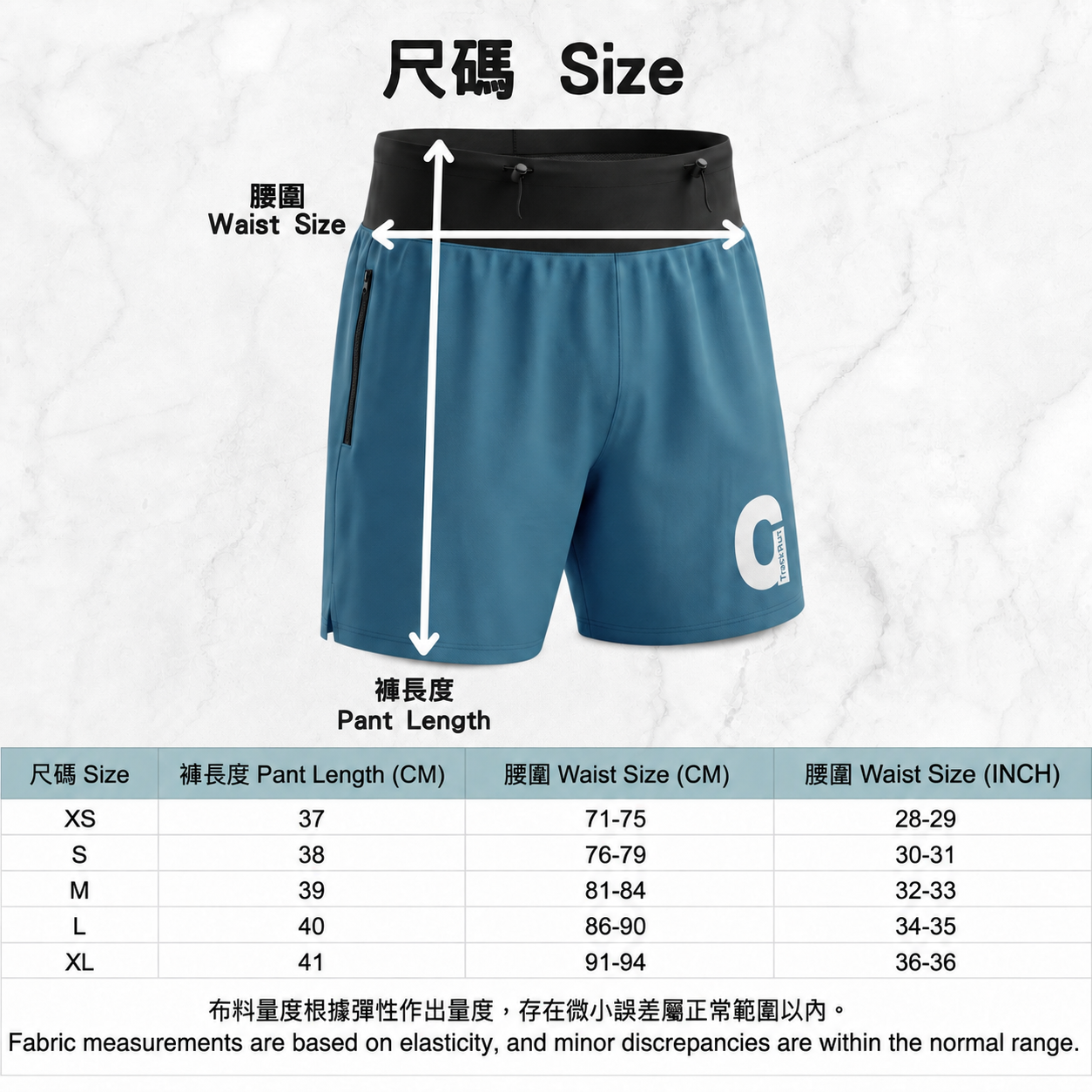 TrackRun Elite Running Gear System Shorts - Deep Turquoise 專業跑步機能裝備短褲 深松石藍